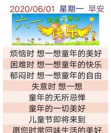 六一儿童节祝福语简短15字