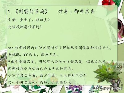 ​20本娱乐圈系列文推荐，主角是演员的高分文