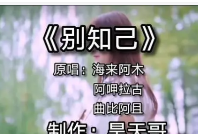 你要相信明天的天空会更蔚蓝是什么歌,月亮你别在柔情似水是什么歌,什么歌曲的歌词图4