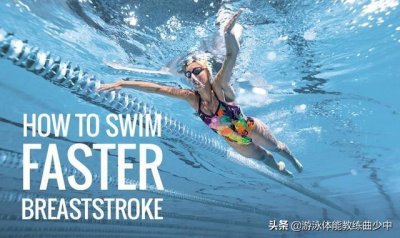 ​蛙泳分解教学（蛙泳完整教学流程）