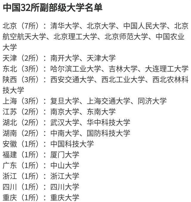 吉林大学校长，中国量子化学之父、吉林大学原校长唐敖庆，有什么故事吗？图5