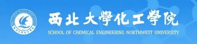 ​院系篇丨西北大学化工学院
