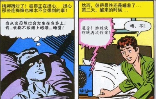 漫威《蜘蛛侠英雄远征》中的神秘客是好人吗其实他是个演员!