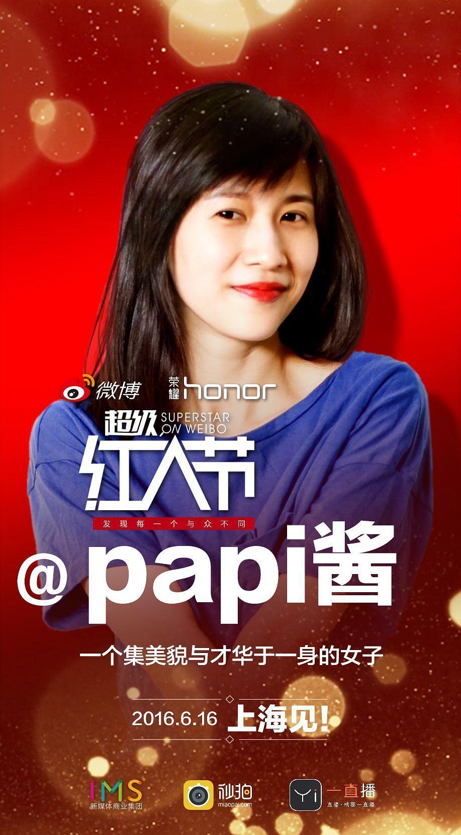 papi酱个人资料写真作品