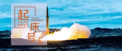 ​【起床号】10月14日，早安！歌曲《练为战》