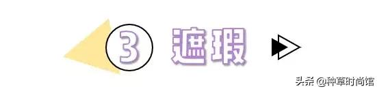 简单化妆步骤初学者淡妆（3分钟学会正确的化妆顺序）(19)