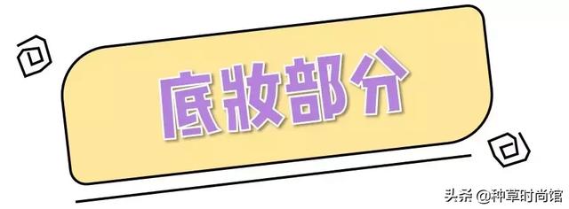 简单化妆步骤初学者淡妆（3分钟学会正确的化妆顺序）(11)