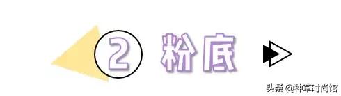 简单化妆步骤初学者淡妆（3分钟学会正确的化妆顺序）(16)