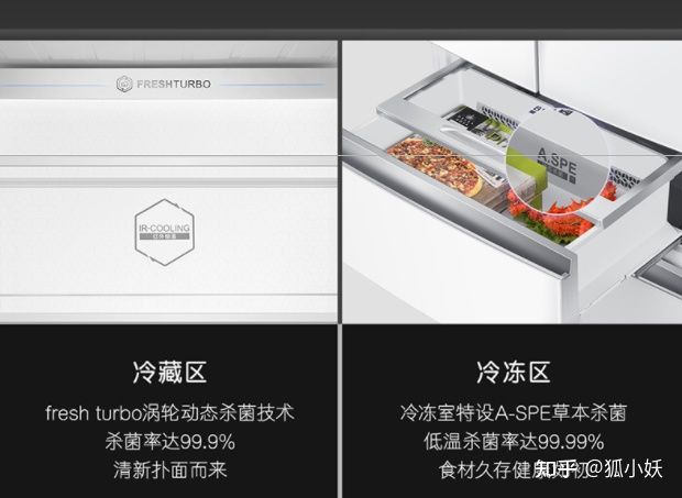 超低温冰箱什么牌子好（超高性价比冰箱选购攻略）