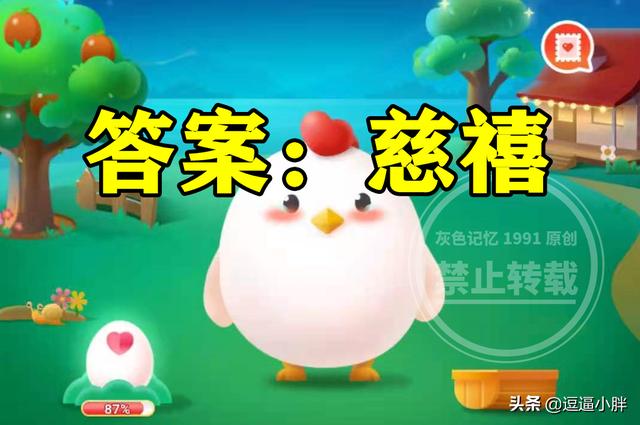 蚂蚁庄园诗句典故是什么（猜一猜可怜天下父母心这句名言是谁写的是白居易吗）(5)