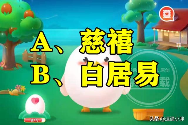 蚂蚁庄园诗句典故是什么（猜一猜可怜天下父母心这句名言是谁写的是白居易吗）(2)