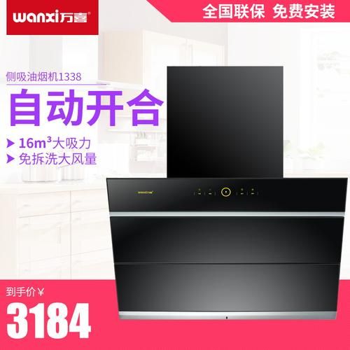 万喜抽油烟机价格图片(万喜抽油烟机价格多少)-第1张图片-