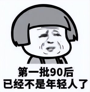 ​那些年，90后一起追的歌曲！盘点2000~2010十年间流行的网络歌曲