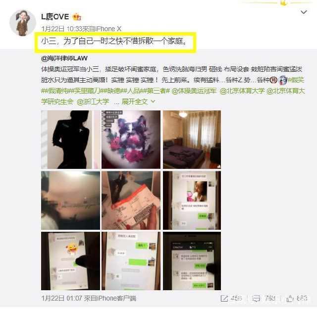 体操冠军当小三?教唆闺蜜老公离婚,超大尺度聊天记录曝光……