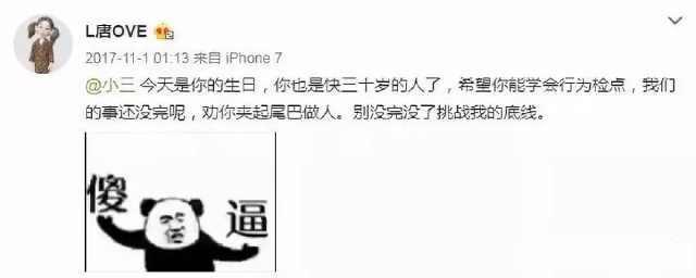 体操冠军当小三?教唆闺蜜老公离婚,超大尺度聊天记录曝光……