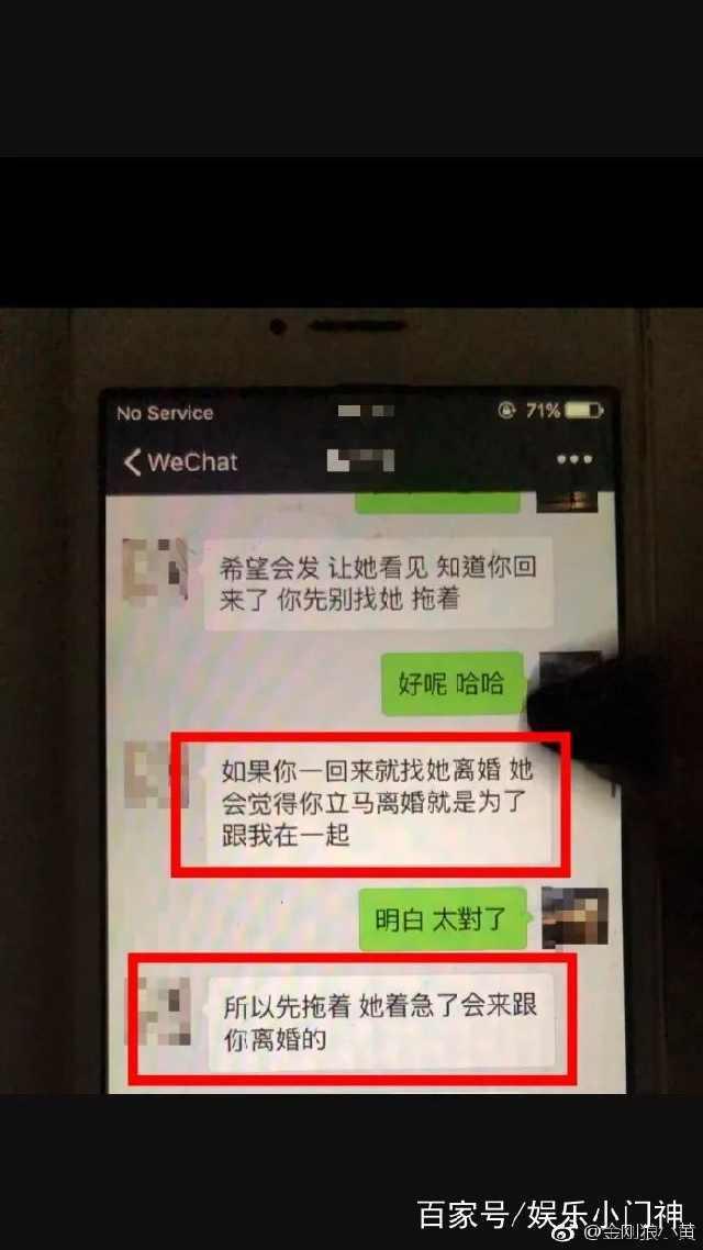 体操冠军当小三?教唆闺蜜老公离婚,超大尺度聊天记录曝光……