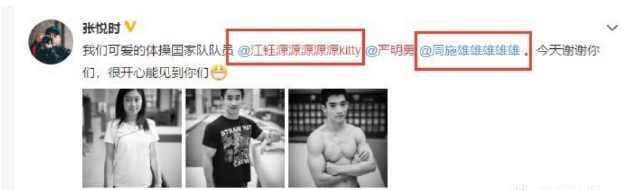 体操冠军当小三?教唆闺蜜老公离婚,超大尺度聊天记录曝光……