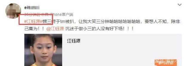 体操冠军当小三?教唆闺蜜老公离婚,超大尺度聊天记录曝光……