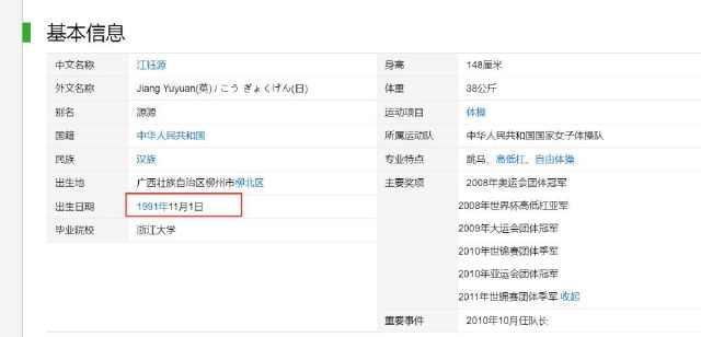 体操冠军当小三?教唆闺蜜老公离婚,超大尺度聊天记录曝光……