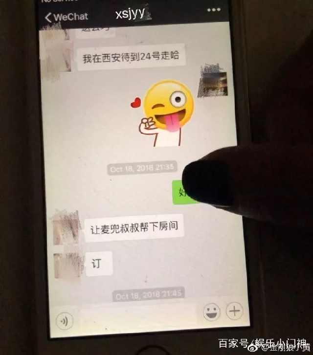 体操冠军当小三?教唆闺蜜老公离婚,超大尺度聊天记录曝光……