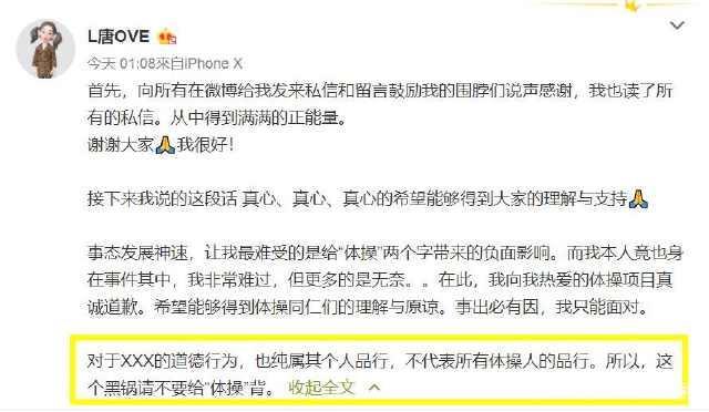 体操冠军当小三?教唆闺蜜老公离婚,超大尺度聊天记录曝光……