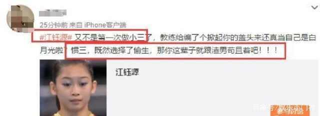 体操冠军当小三?教唆闺蜜老公离婚,超大尺度聊天记录曝光……