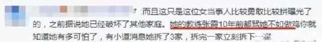体操冠军当小三?教唆闺蜜老公离婚,超大尺度聊天记录曝光……