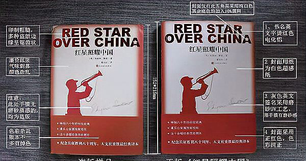 正版书和盗版书的区别,盗版游戏和正版游戏的区别图8