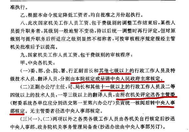高干的标准(今天耳熟能详的高干)(3)