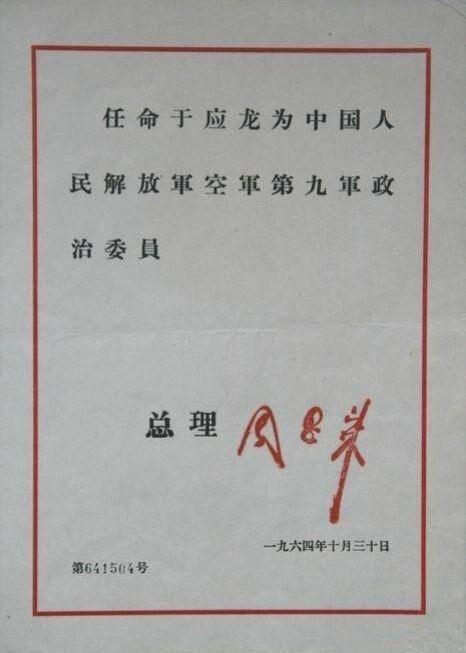 高干的标准(今天耳熟能详的高干)(4)