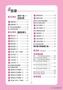 ​课时学练测五下数学答案(课时学练测六年级下册语文答案)