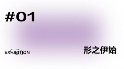 ​姜淼：生命能量的多维之域