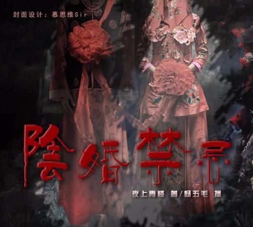 冥婚是什么时间举行