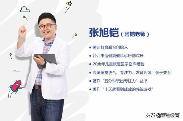 训练孩子专注力9种方法(强烈建议家长收藏)(12)