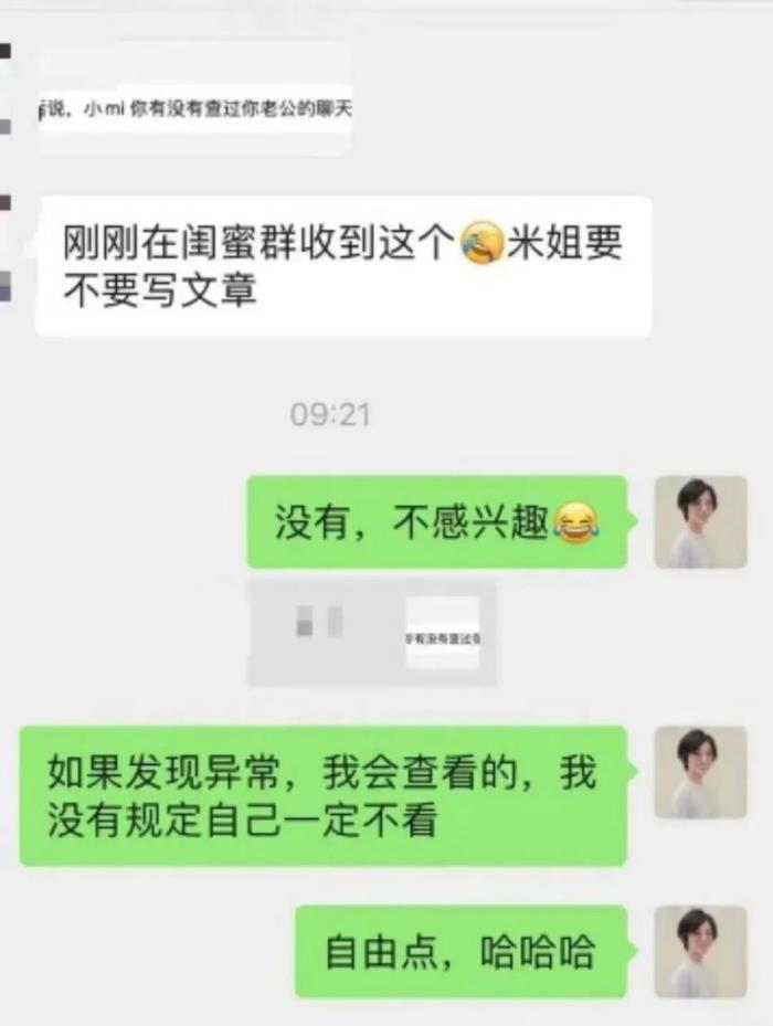 怎样查到对方的微信聊天记录(到底要不要查伴侣的聊天记录)