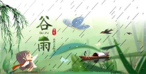 描写谷雨时节春耕的诗,描写谷雨的简单诗句有哪些图2