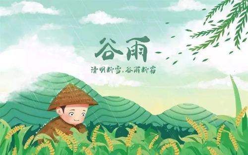 描写谷雨时节春耕的诗,描写谷雨的简单诗句有哪些图1
