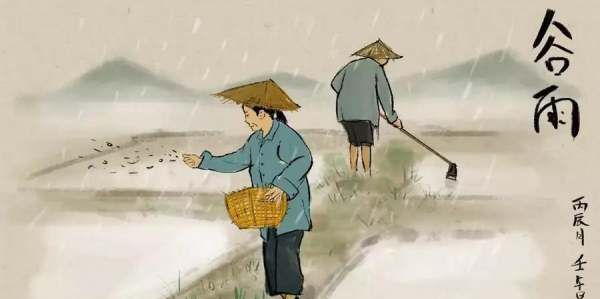 描写谷雨时节春耕的诗,描写谷雨的简单诗句有哪些图3