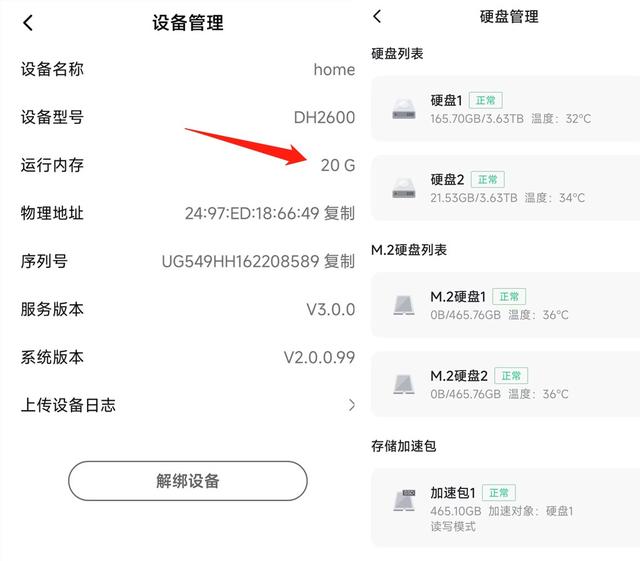 轻松搭建家用nas(10分钟搞懂NAS入门看这篇)(11)