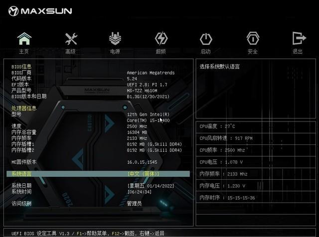 铭瑄h610m挑战者缺点（铭瑄MS-挑战者H610M主板评测）(16)