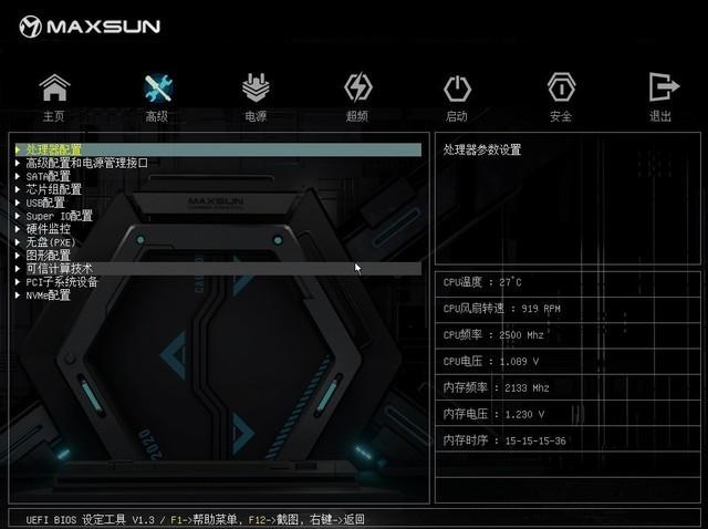 铭瑄h610m挑战者缺点（铭瑄MS-挑战者H610M主板评测）(17)