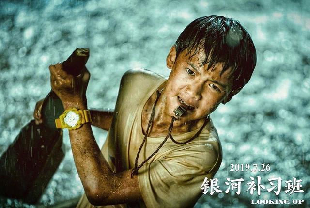 银河补习班影评(银河补习班豆瓣6.4)(2)