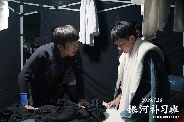 银河补习班影评(银河补习班豆瓣6.4)(10)