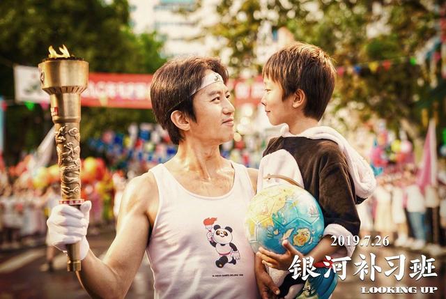 银河补习班影评(银河补习班豆瓣6.4)(3)