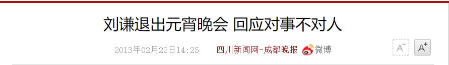 现在的刘谦怎么了(那刘谦这些年干嘛去了)(16)