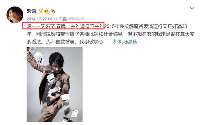 现在的刘谦怎么了(那刘谦这些年干嘛去了)(19)