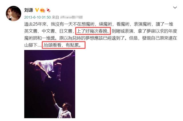 现在的刘谦怎么了(那刘谦这些年干嘛去了)(18)