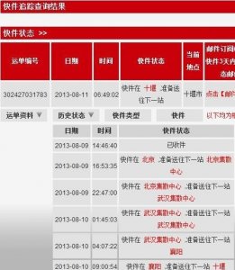 ​顺风快递的电话号码,顺丰的电话号码是多少我想寄快递