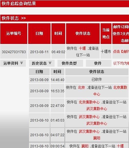 顺丰的电话号码是多少我想寄快递