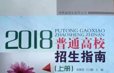 ​吉林省专升本招生办网站(吉林省招生办官网)